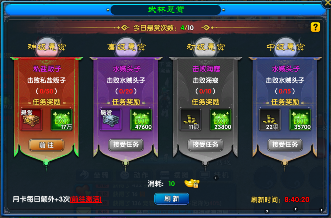 悬赏