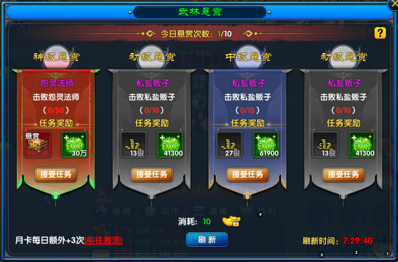 悬赏
