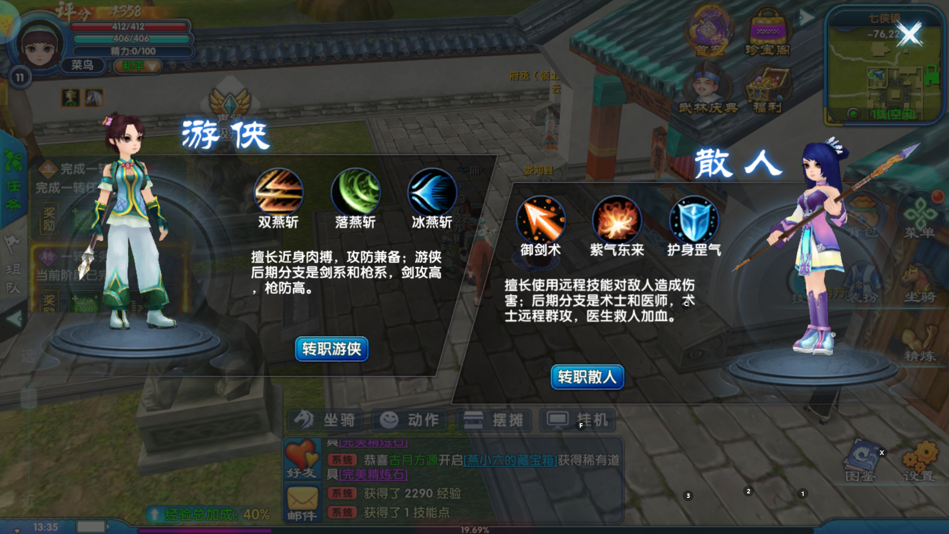 一转